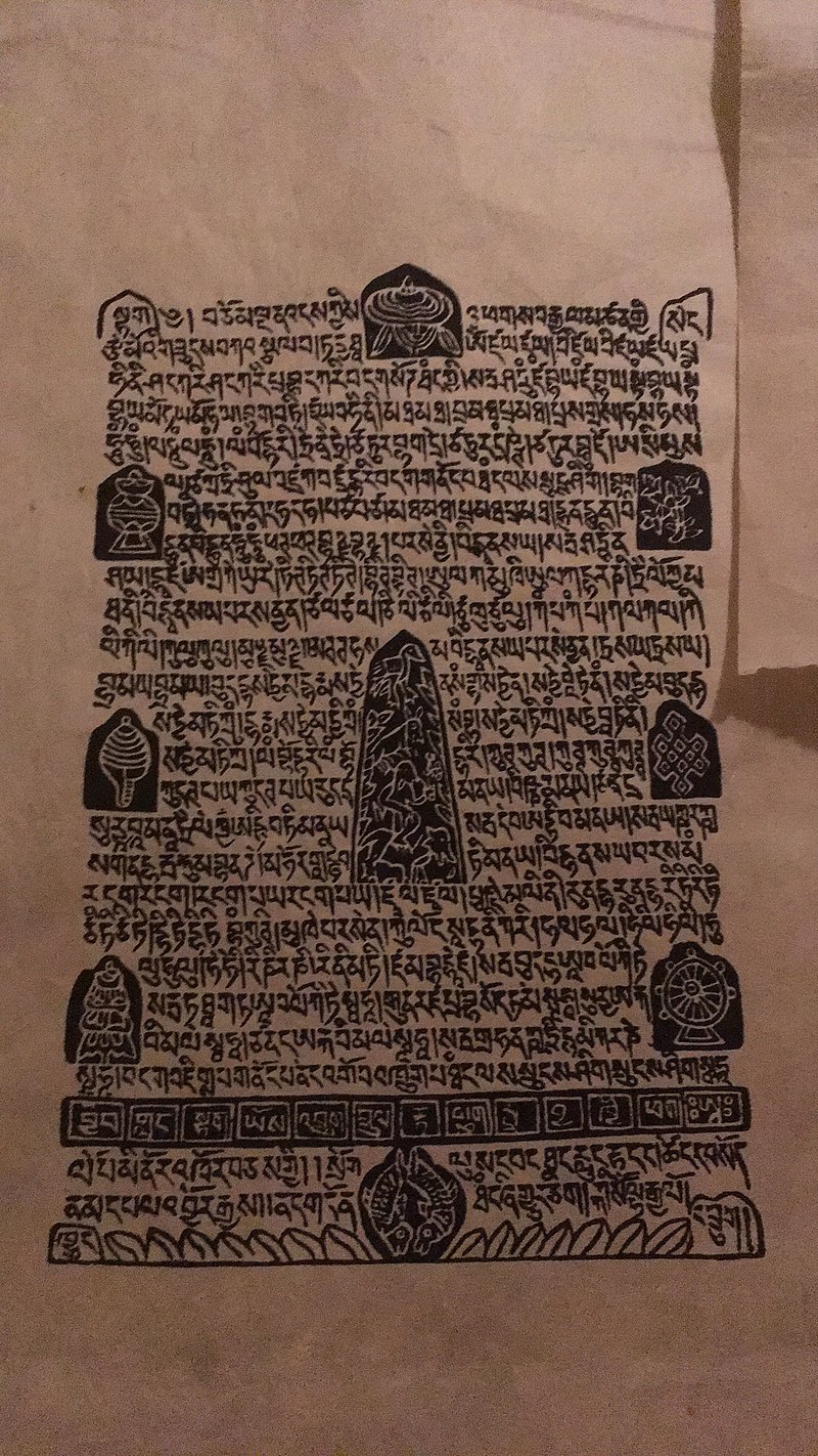 800px-Unknown_Tibetan_Sanskrit_Text